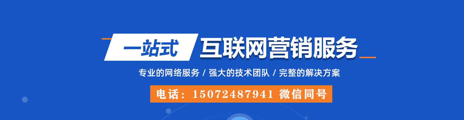 钱塘竞价开户推广